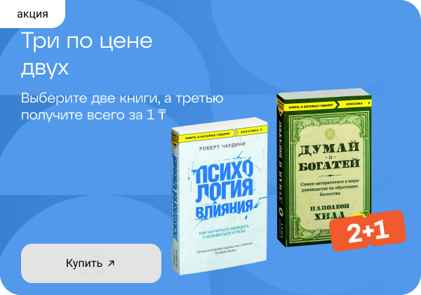«2+1» на книги