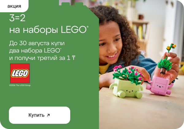 3=2 на наборы LEGO® Botanicals, Ninjago и Duplo