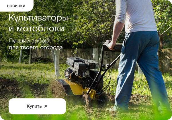 Культиваторы для сада и огорода