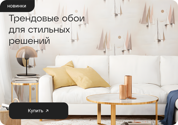 Обои: новая коллекция