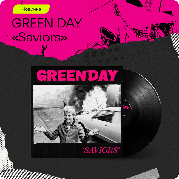 Новый альбом: GREEN DAY «Saviors»