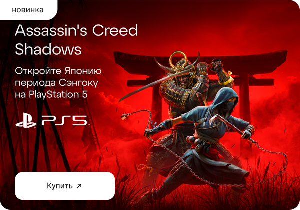 Assassin's Creed Shadows PS5