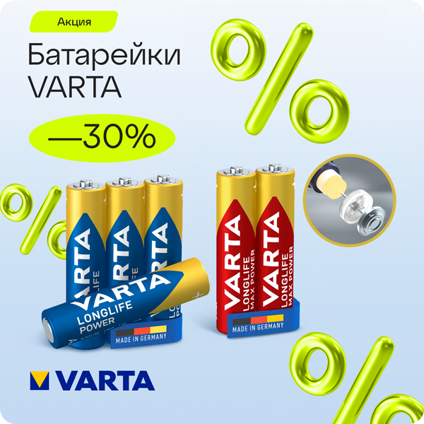 -30% на ассортимент VARTA