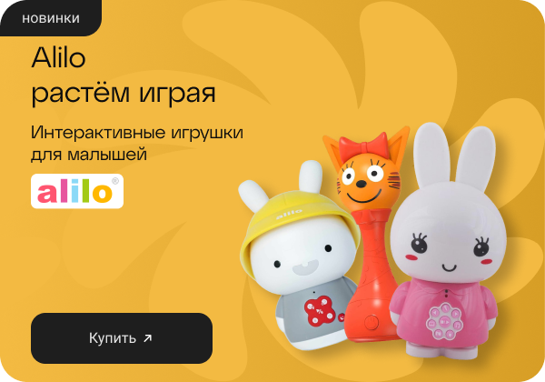 Интерактивные игрушки Alilo – любимый друг каждого ребенка 