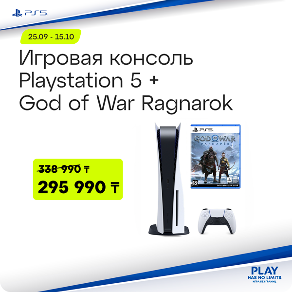 PlayStation 5 + God of War Ragnarok — 295 990 тг