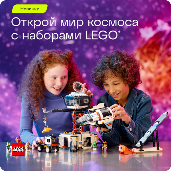 Открой мир космоса с наборами LEGO®