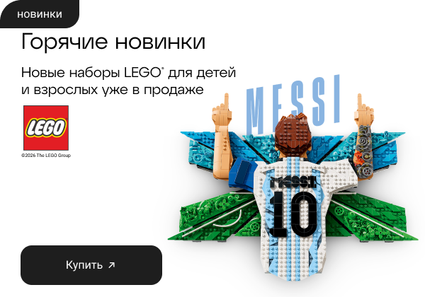 Новинки LEGO® июля 2026 года — свежее поступление конструкторов