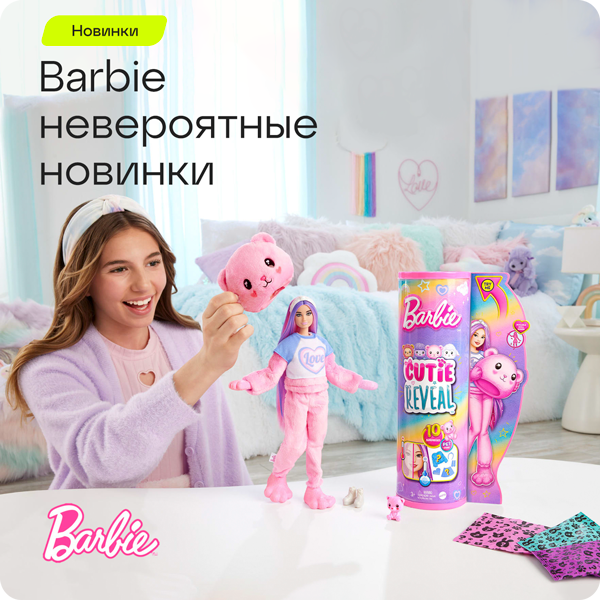 Новые куклы Barbie