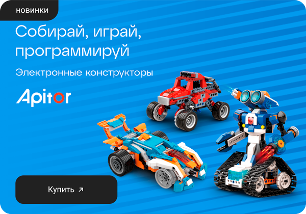 Апитор: Программируемый конструктор для детей  