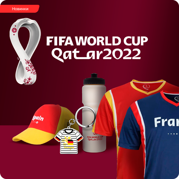 Чемпионат мира по футболу FIFA World Cup Qatar 2022