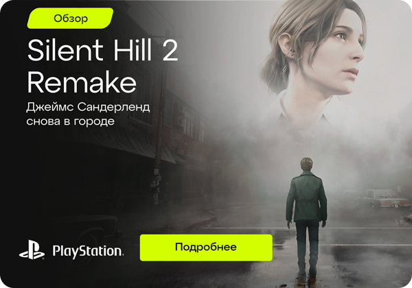 Silent Hill 2 Remake. Джеймс Сандерленд снова в городе