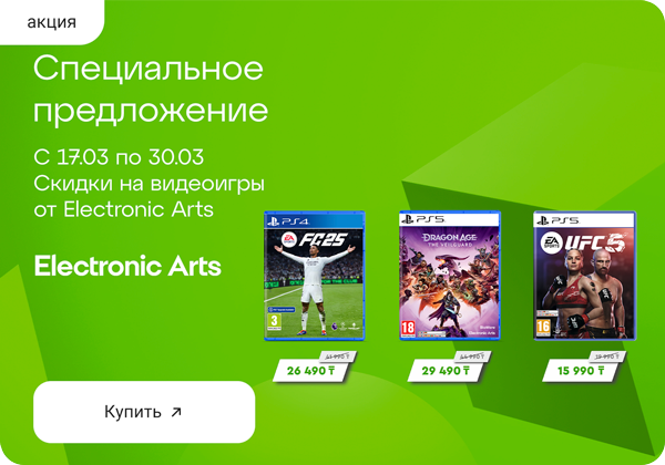 Скидки на видеоигры от Electronic Arts