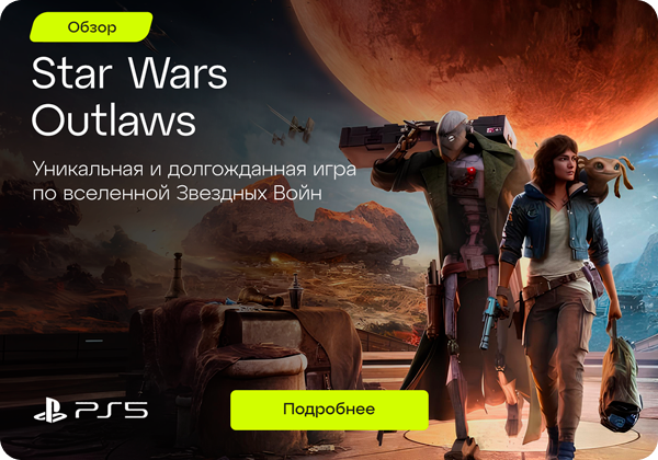 Star Wars Outlaws: обзор игры