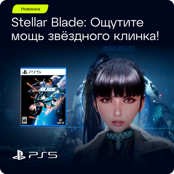 Stellar Blade™ PS5