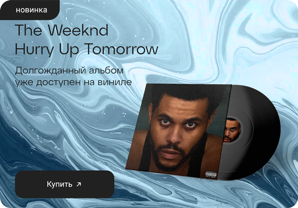 The Weeknd: Hurry Up Tomorrow LP