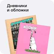 Каталог кацелярии для школы: дневники и обложки