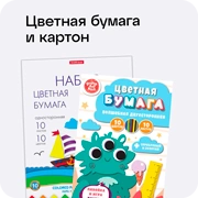 Каталог для школы: цветная бумага и картон