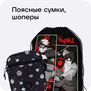 Каталог для школы: Поясные сумки, шоперы