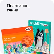 Каталог: пластилин, глина для школы