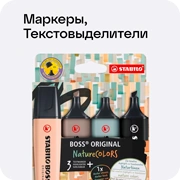 Каталог: маркеры, текстовыделители для школы
