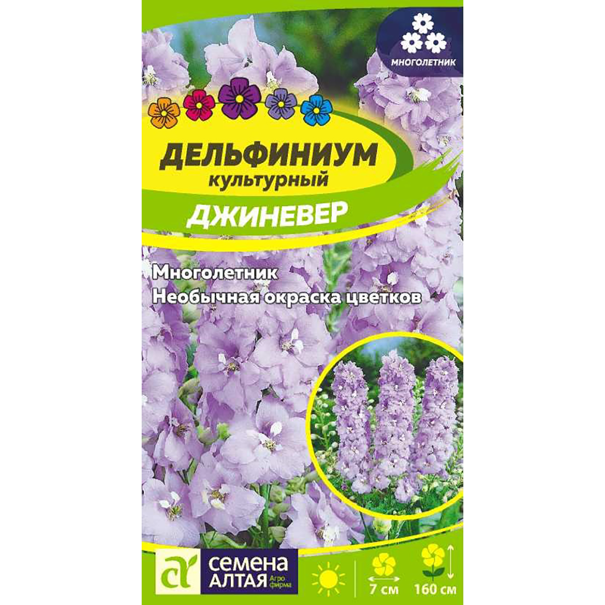 Дельфиниум Где Купить Семена