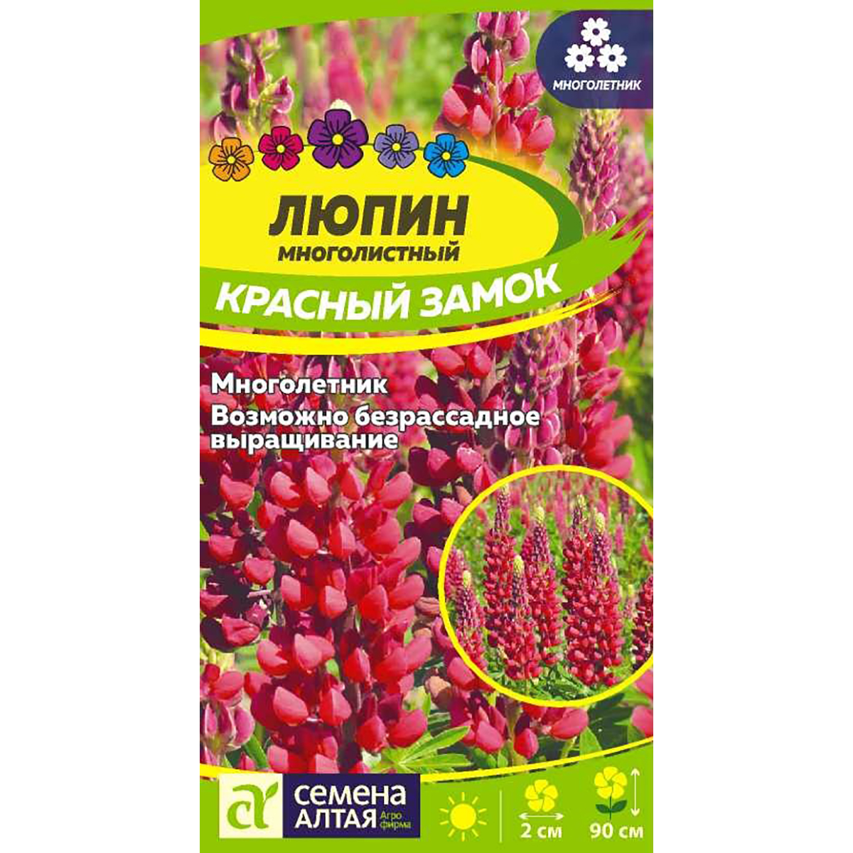 Купить Семена Люпина Красного