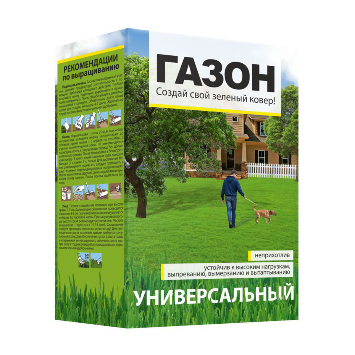 Купить Семена Травы Для Газона В Москве Недорого С Доставкой