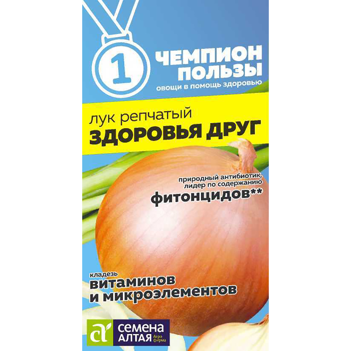 Лук Репчатый Классика Семена Купить