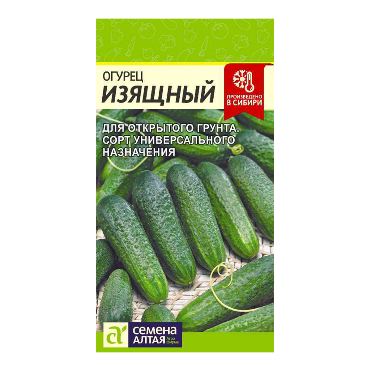 Семена Огурцов Изящный Купить