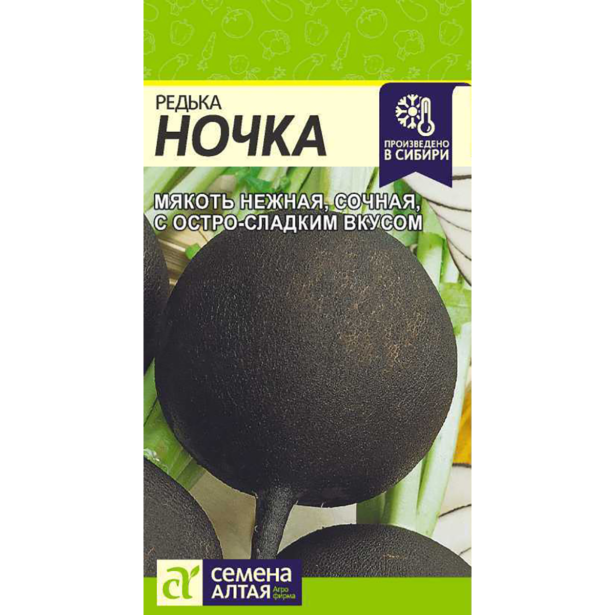Семена Черной Редьки Купить