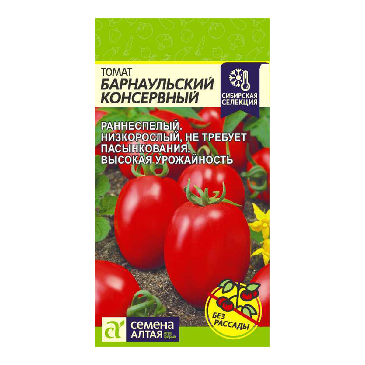 Семена Зяпуняка Помидор Купить