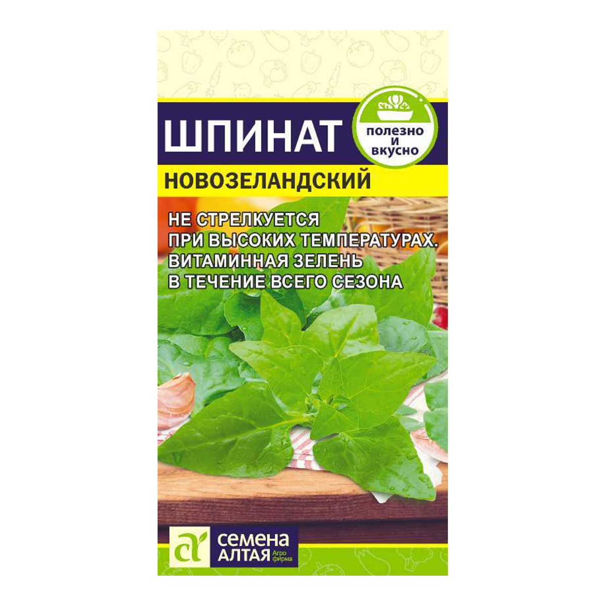 Где Купить Семена Шпинат Земляника