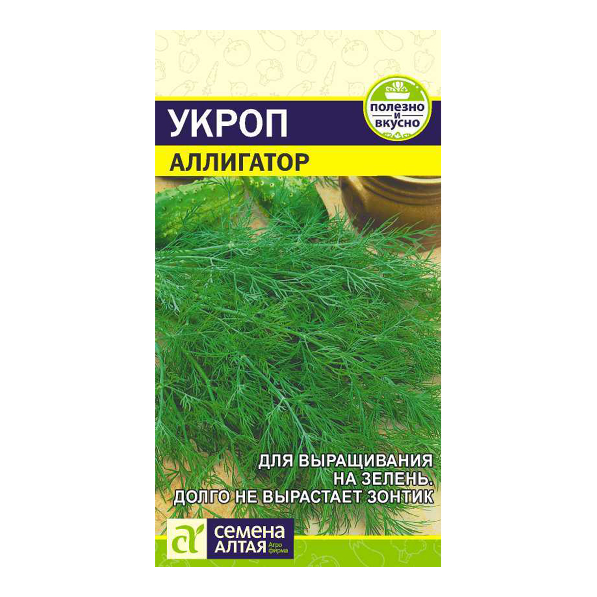 Семена Укропа Зонтик Купить