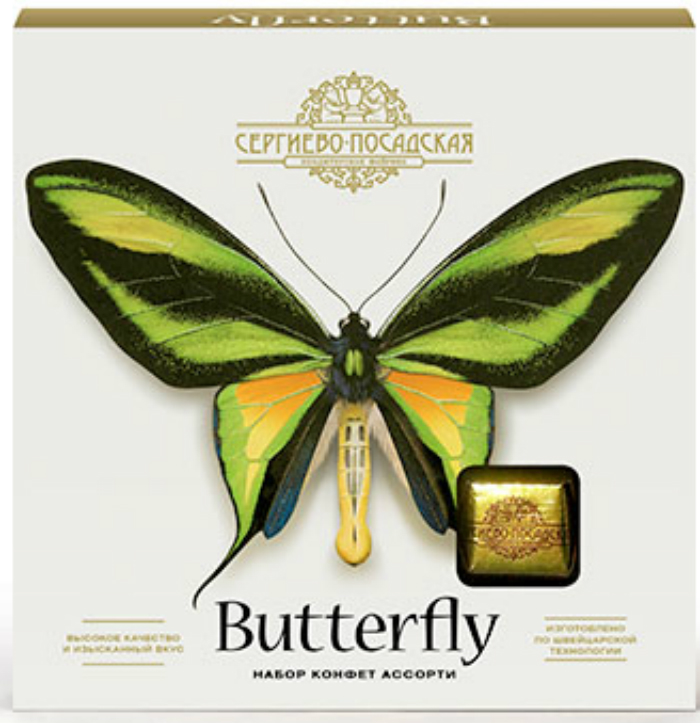 коробка конфет butterfly. конфеты баттерфляй. набор конфет butterfly оранжевая. конфеты баттерфляй. коробка конфет butterfly.