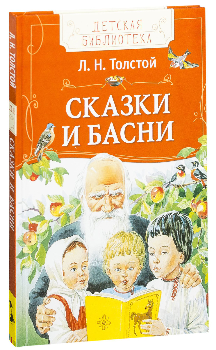 Лев Толстой Рассказы Купить Книгу