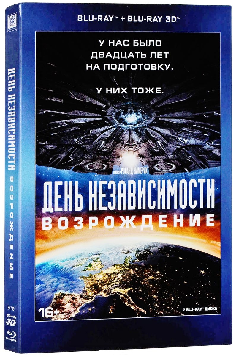 ДЕНЬ НЕЗАВИСИМОСТИ: ВОЗРОЖДЕНИЕ (3D+2D) (2BD) (BLU-RAY) : Купить В.