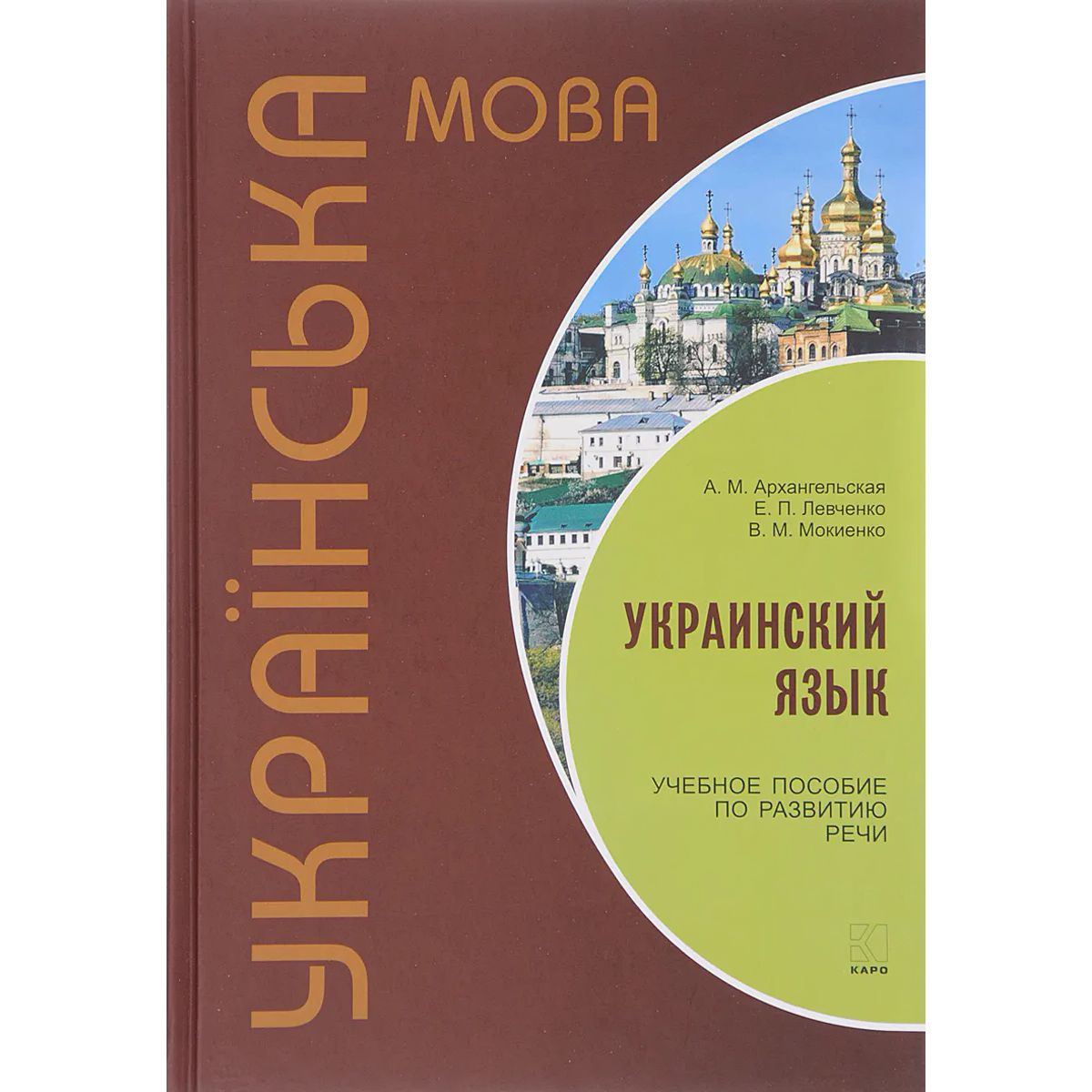 Книги На Украинском Языке Купить В Москве