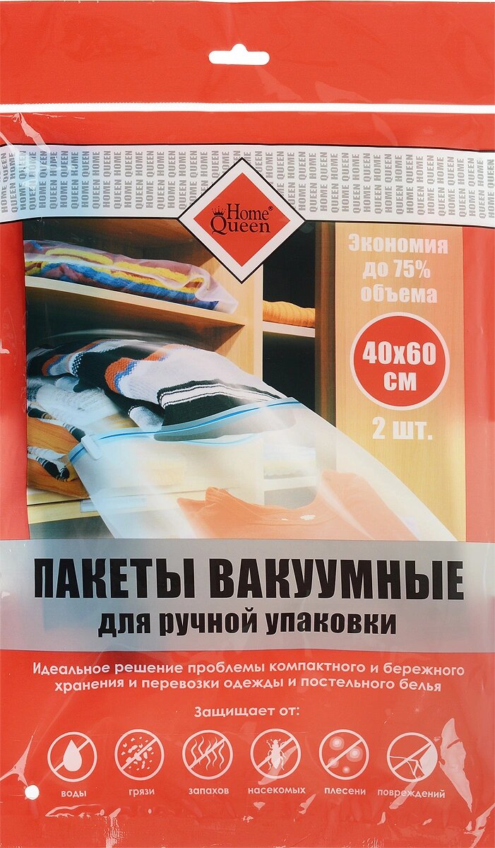 Пакеты Для Вакуумной Упаковки Одежды Купить