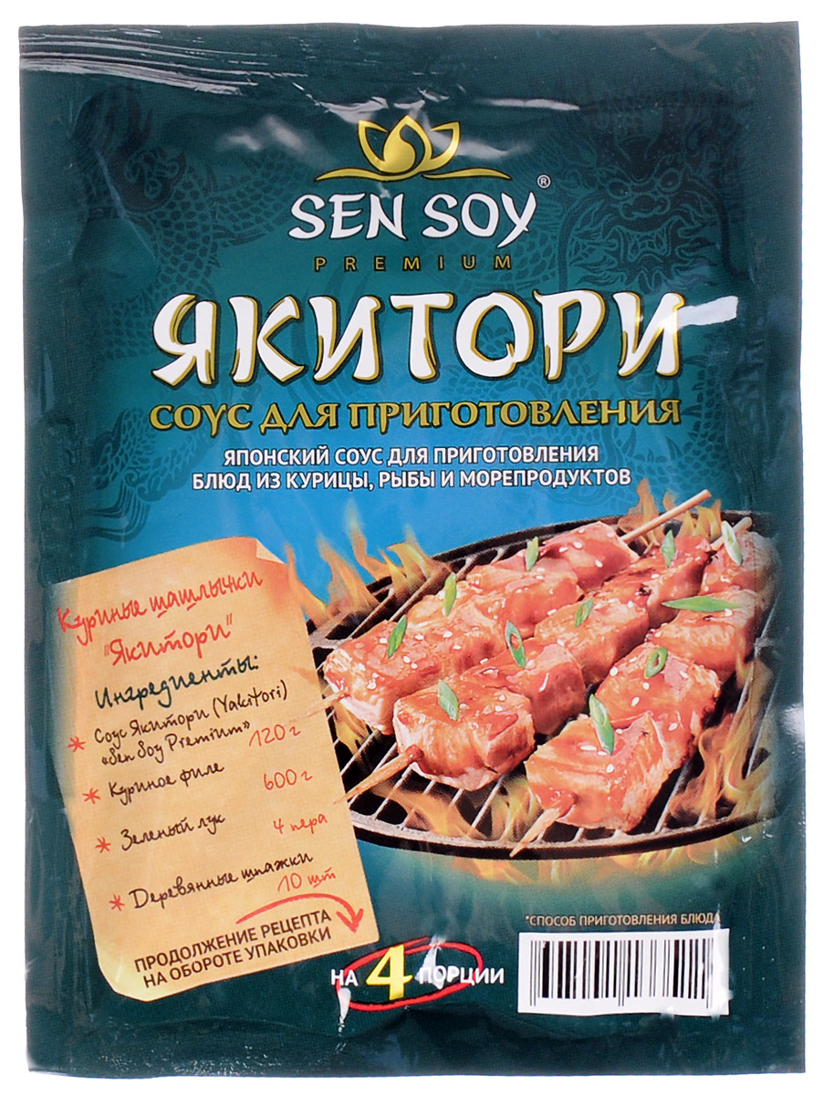 Соусы Сэн Сой Фото
