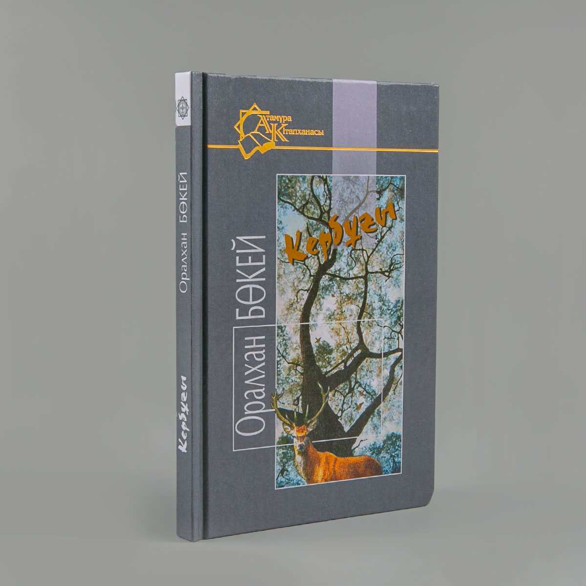 Қынаптағы бөтелке онлайн