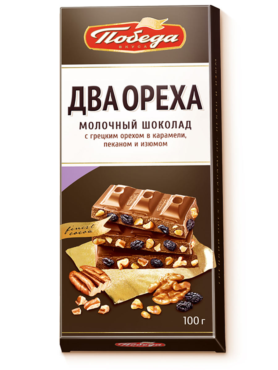 Шоколад С Фундуком Фото В Упаковке