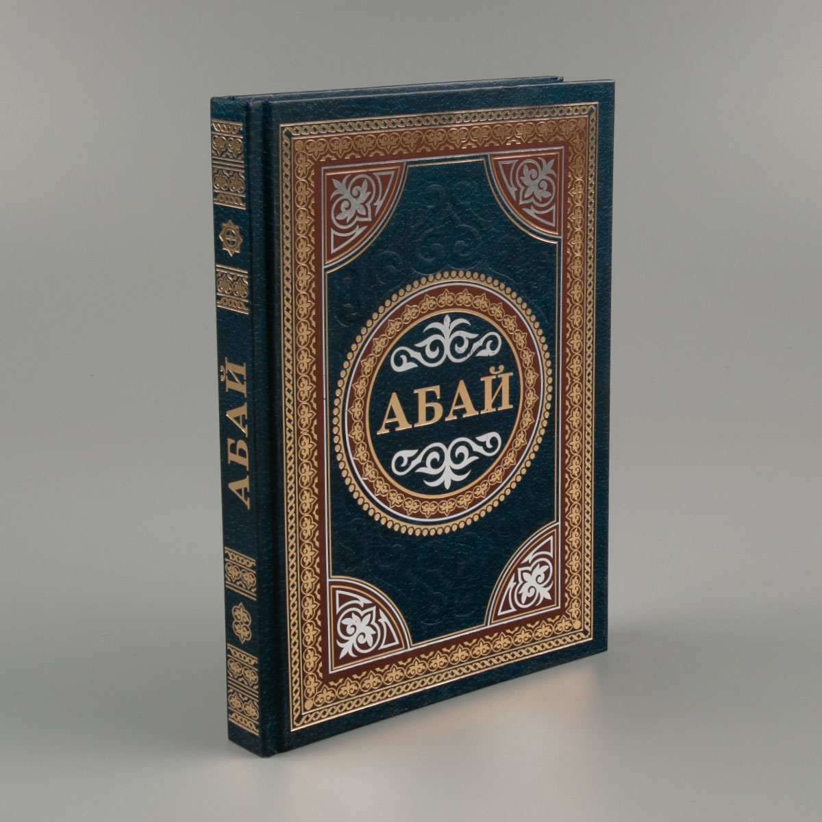 Олар құмарта қарауды аяқтайды