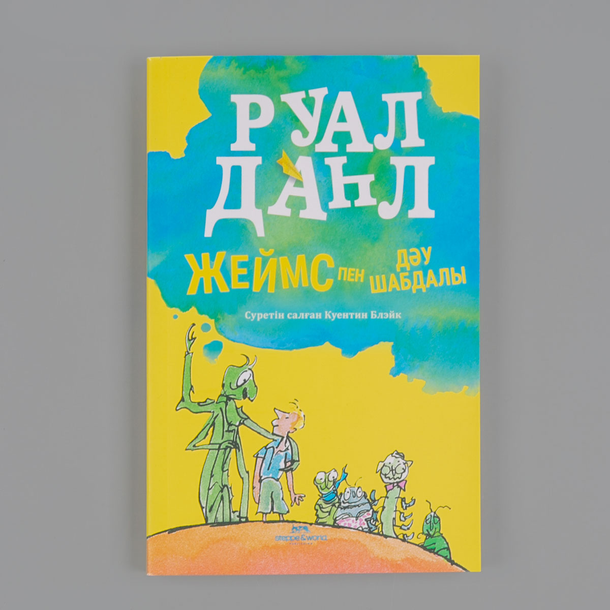 Қыздың алғашқы минеткасы