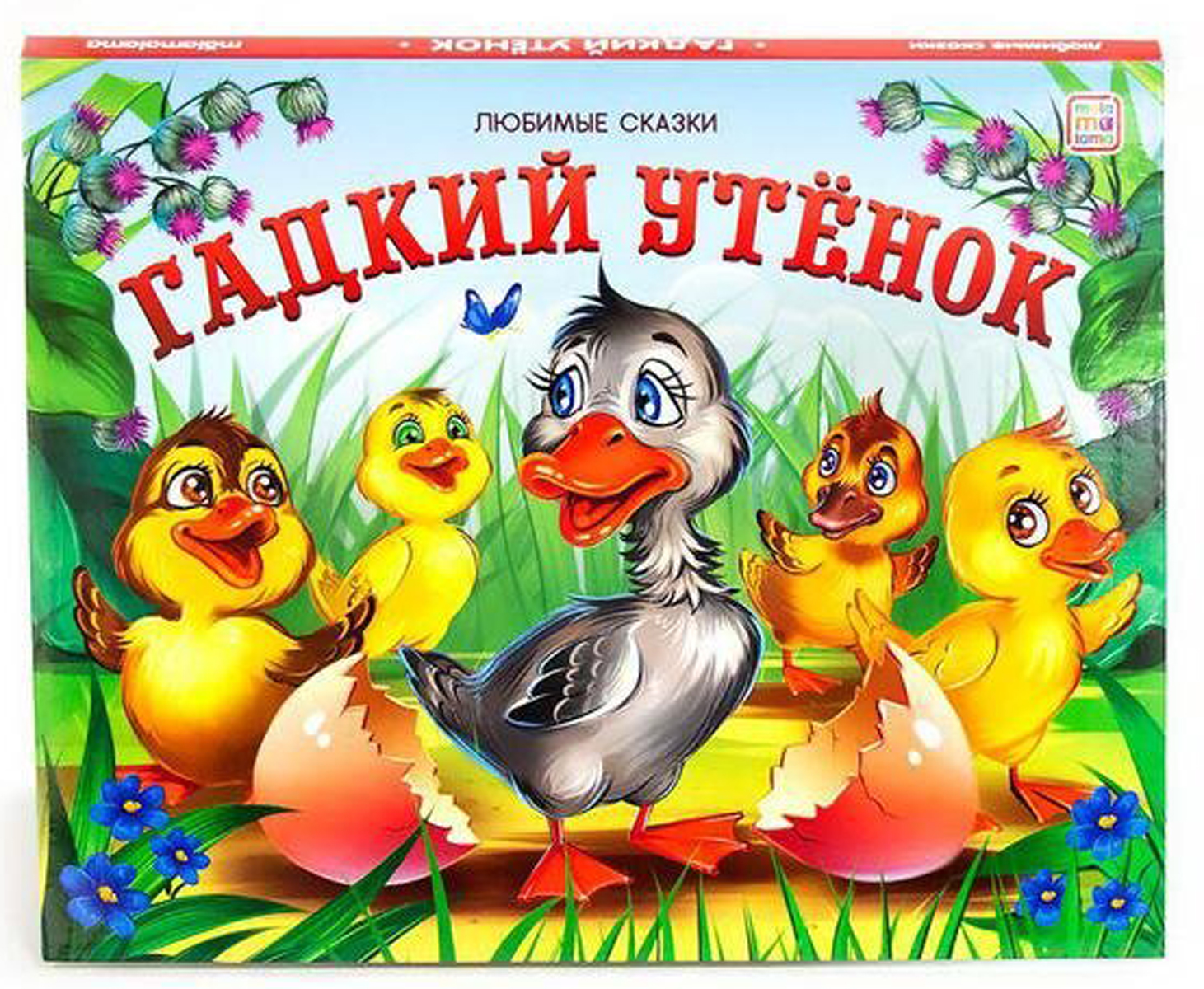 Гадкий утенк из сказки