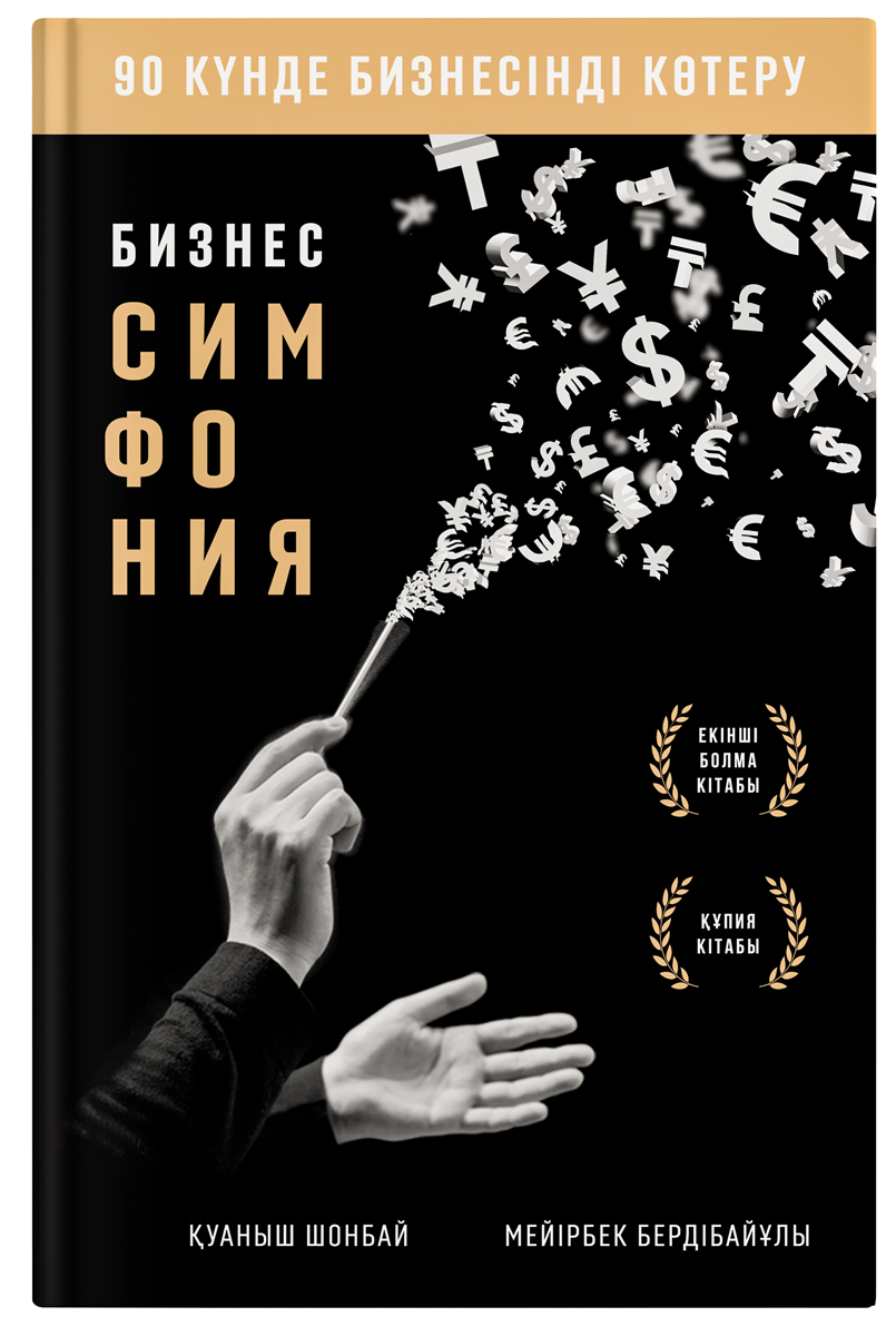 Бизнесмендер шұлық киіп алады Бизнесмендер шұлық киіп алады