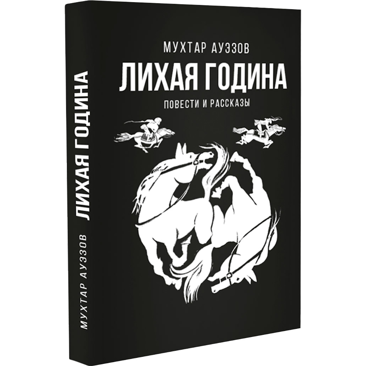 Обложка книги Лихая година