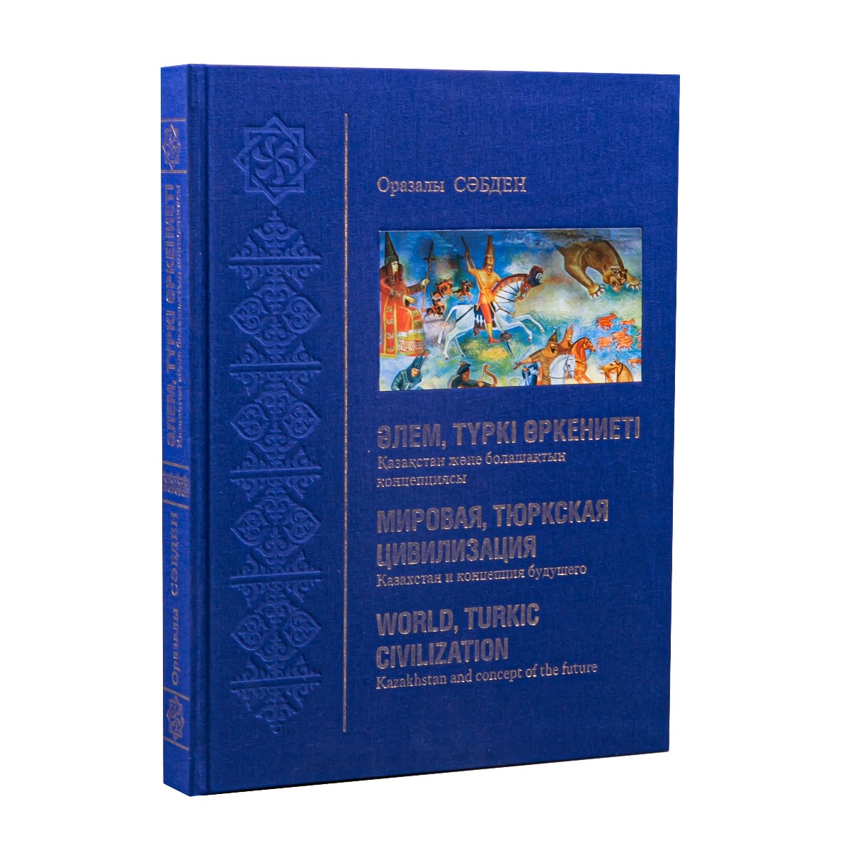Мені ақша үшін қуып жібер