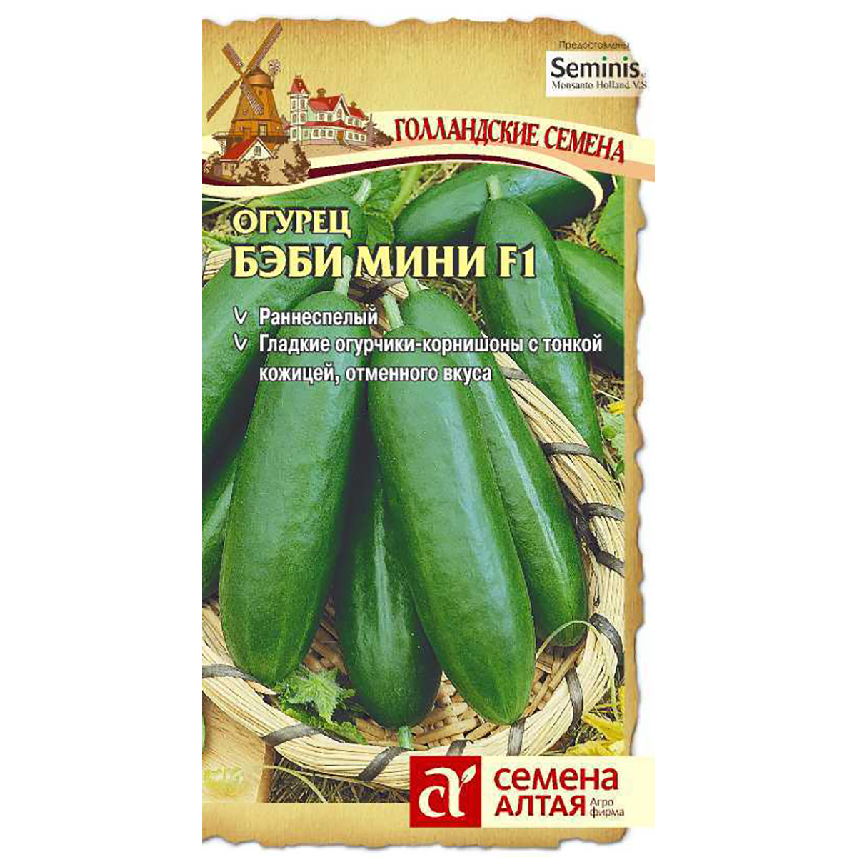 Огурец бэби мини. Огурец бэби мини f1. Семена Алтая огурцы 5шт семян в пачке. Голландские семена. Семена Сортсемовощ огурец бэби мини.