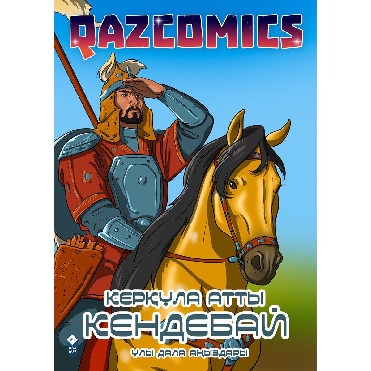 Қызыл телпек порно фильмін көру