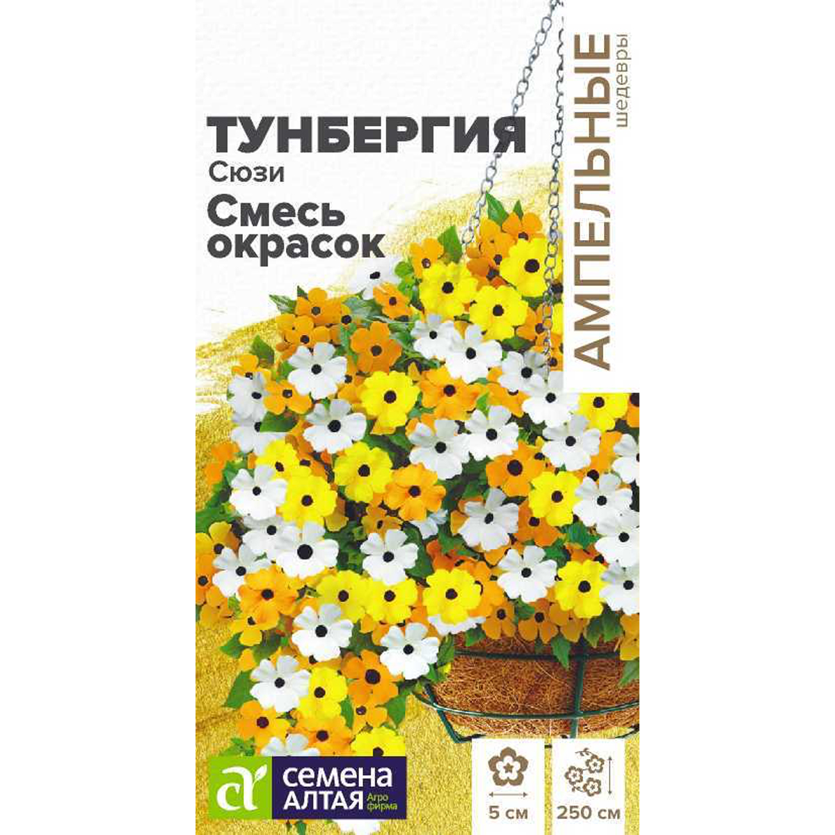 Где Купить Семена Алтая В Екатеринбурге